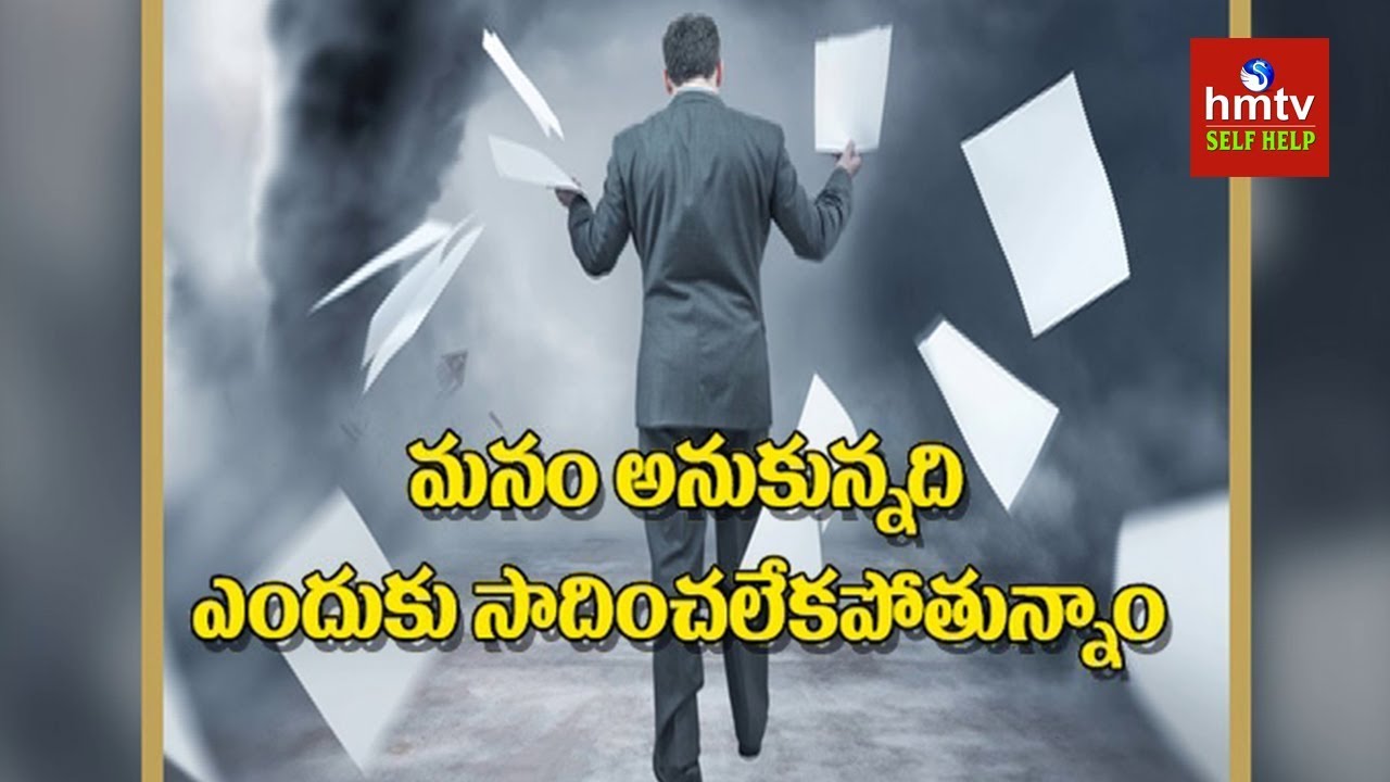 Why People Fail To Achieve Their Goals | Jayaho Success Mantra | Self Help