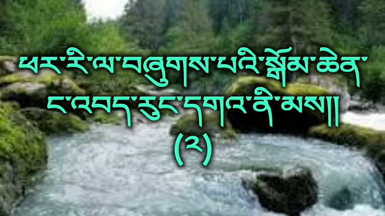 Ama lay jowi [vocal off] || Kezang dorji || bhutanese karaoke song with lyrics