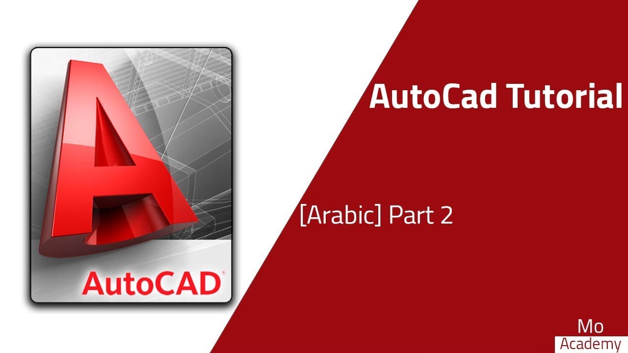 How to start with AutoCad | [Arabic] crash course - 2/8 | basic instructions Contd.