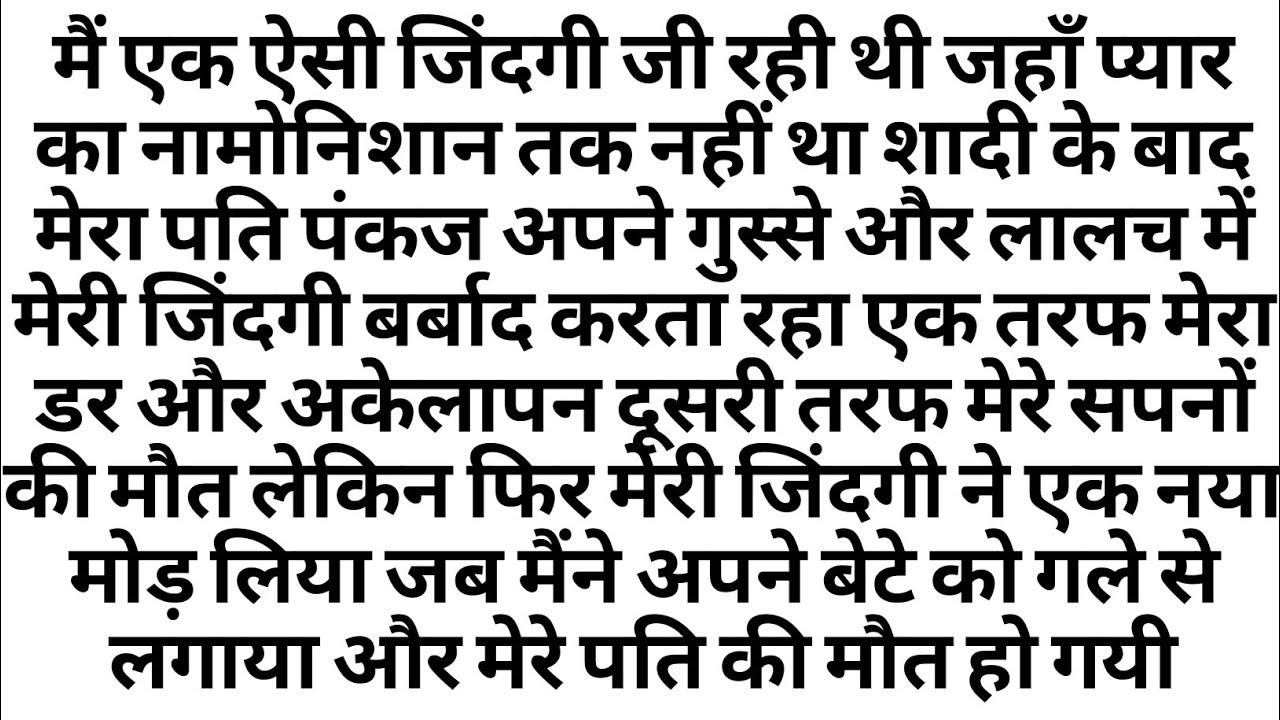 Suvichar - Emotional Kahani - New Emotional Story - Motivational Story - Moral Story,sad story