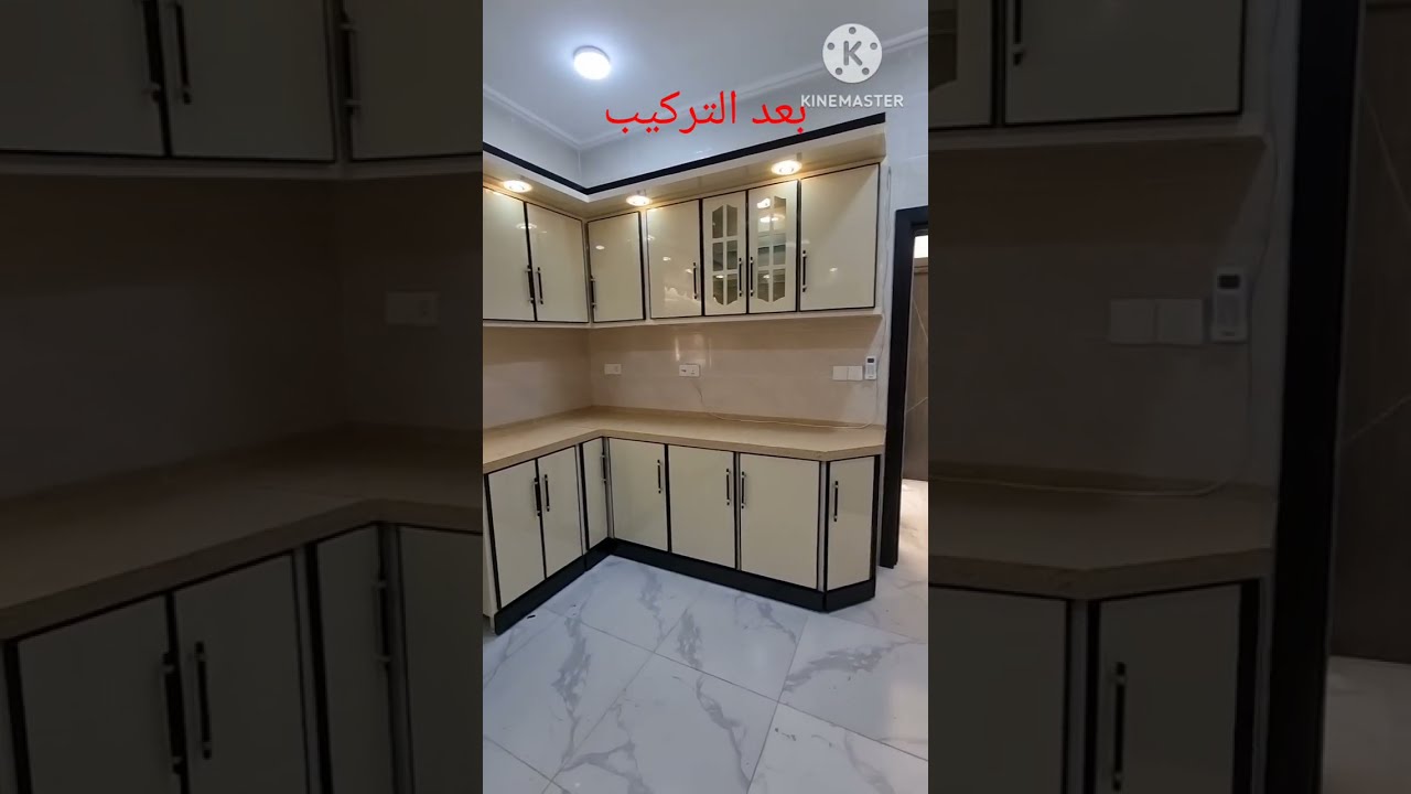 مفاجأة.نعمل بنظام الأقساط بدون فوائد أو تحميل.مطبخ في مجمع عين العراق السكني