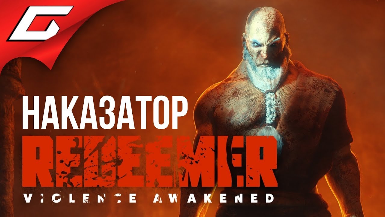 REDEEMER: Enhanced Edition ➤ Прохождение #1 ➤ ДА ПРИДЁТ СПАСИТЕЛЬ