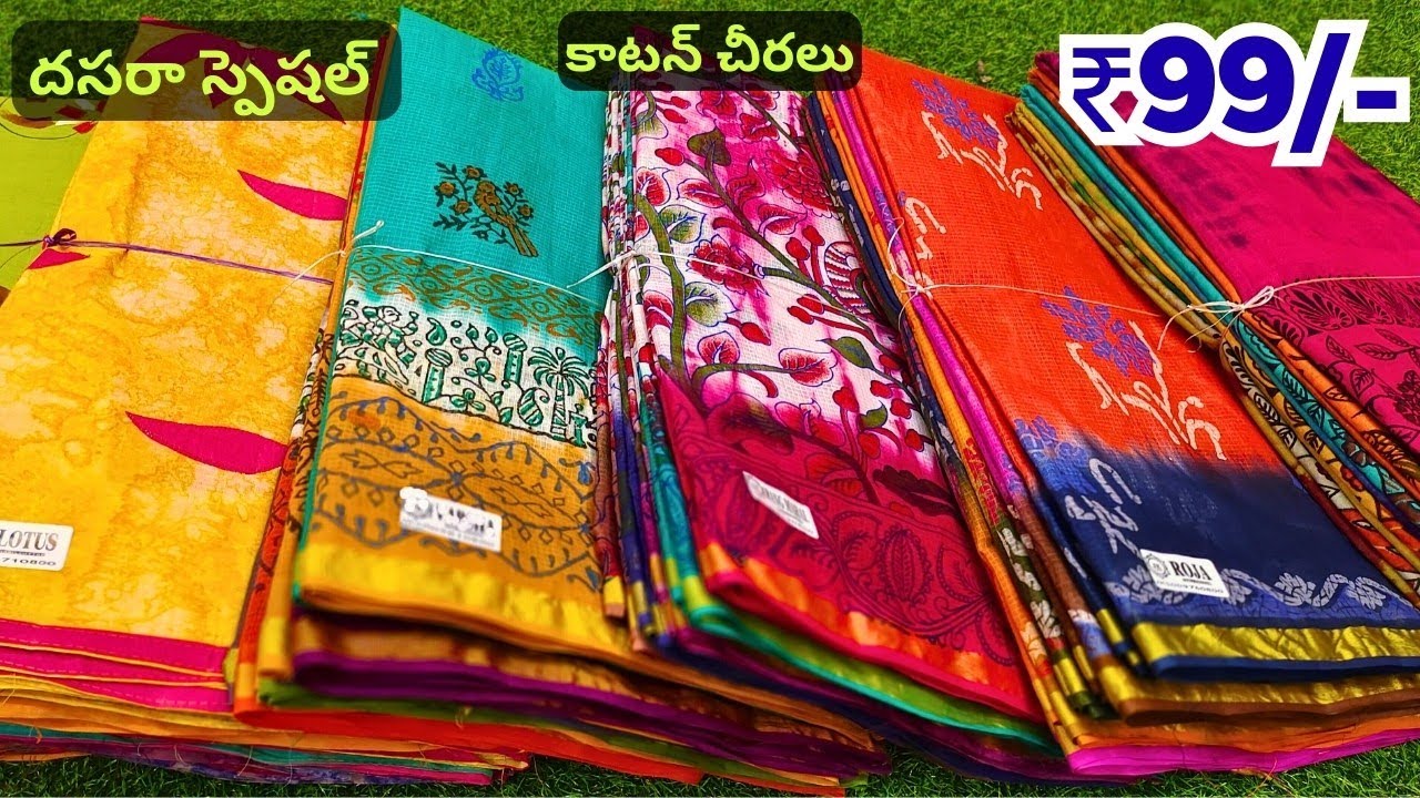 Madina Wholesale Pure Cotton Sarees ₹99/- Cotton Sarees JK Sarees Hyderabad