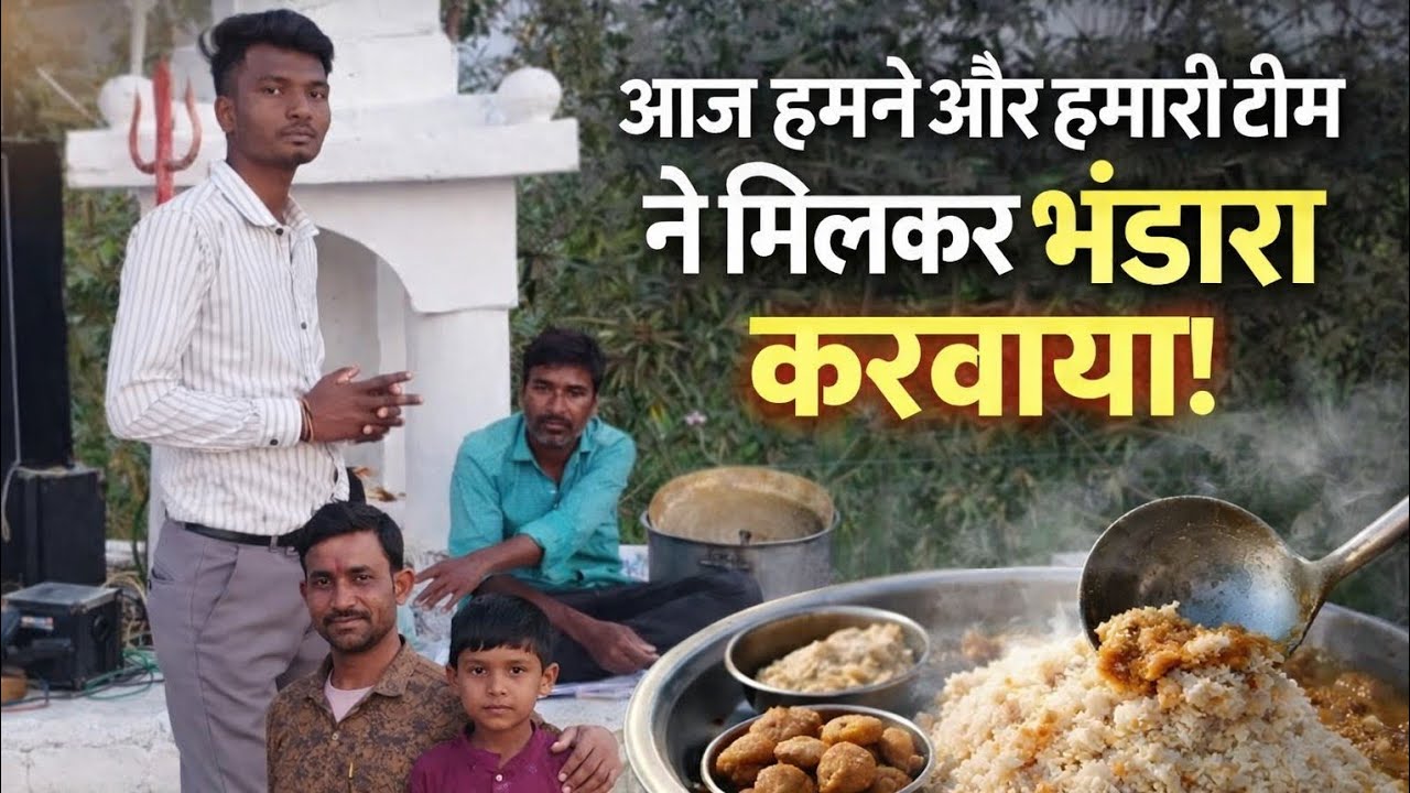 पार्ट 2 Aaj ham ne aur hamari team ne milkar Bhandara karvaya Brajesh Dehariya vlogs 