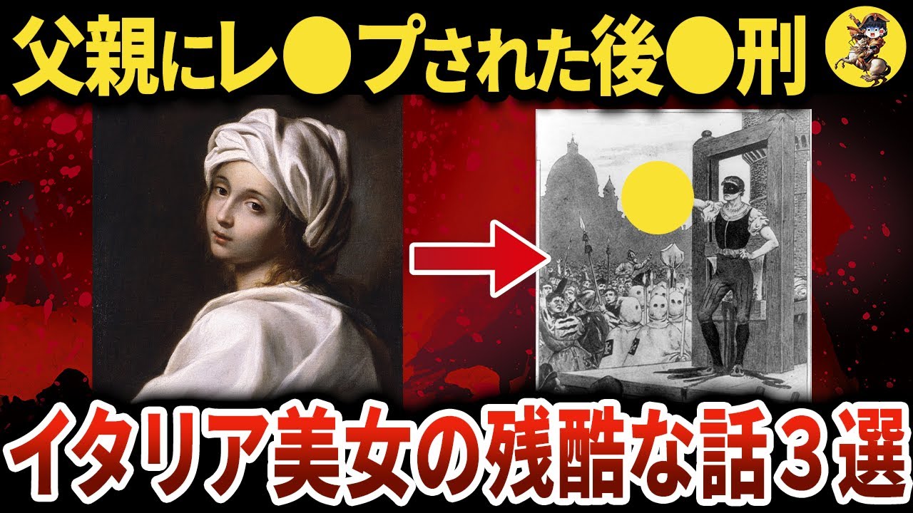 【神に最も近くて遠い国】潔癖過ぎる貞操観念が招いた悲劇【世界史】