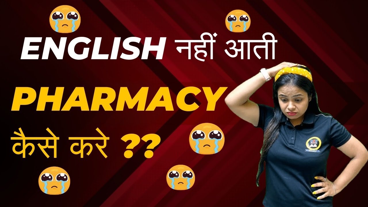 English नहीं आती 😭 Pharmacy कैसे करे? Sakshi Rajput | best pharmacy channel | bpharma