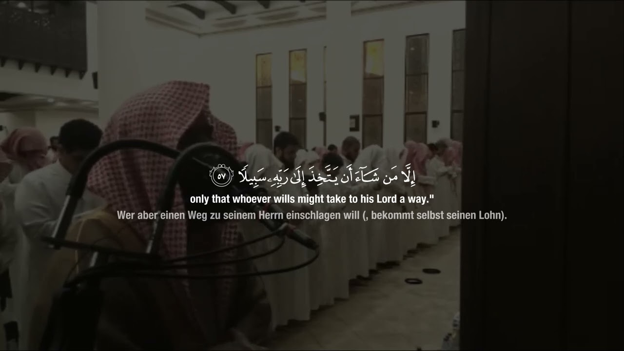 سورة الفرقانSurah Al-Furqan |   21-77(The Criterion) (Die Unterscheidung) Qari: Muhammad Al-Luhaidan