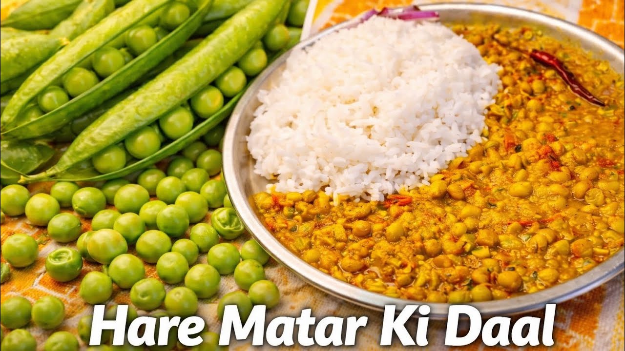 रोज- रोज एक ही दाल से हो गए हो बोर तो ये मटर वाली दाल जरूर ट्राई करें |Hare Matar ki Dal Recipe |