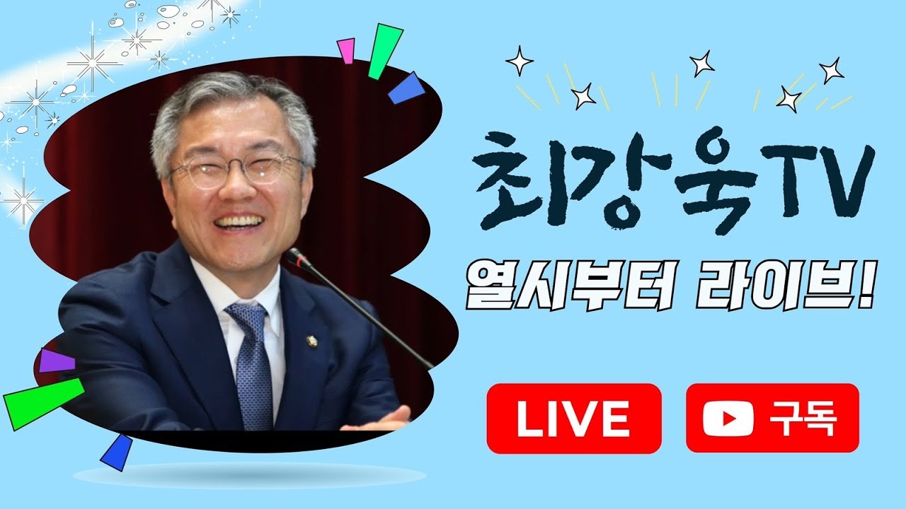 [10시부터 라이브] 합당 논란, 어떻게 보시나요? / 이해찬 총리님이 거듭 그리운 밤입니다.
