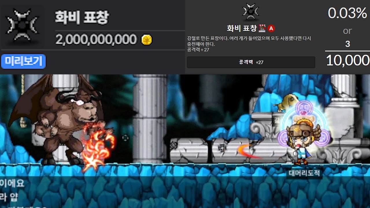 서버 최초 '화비'