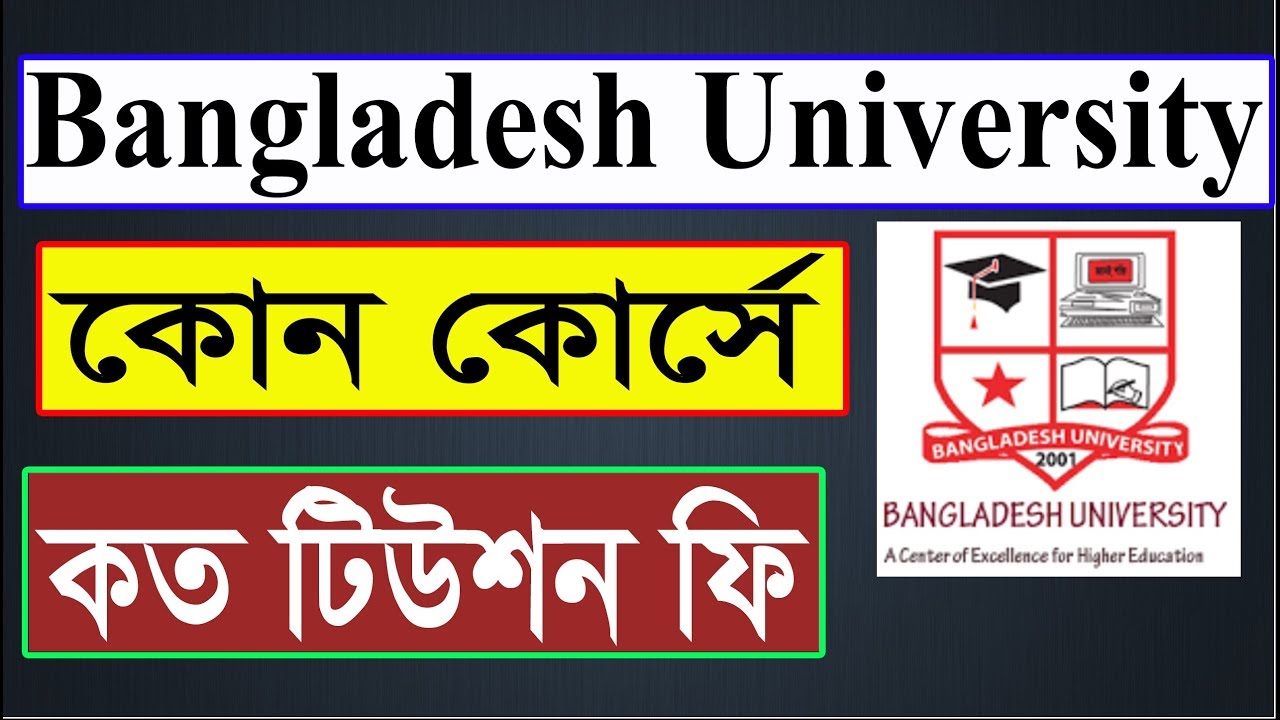 Bangladesh University All Courses Total Tuition fees  বাংলাদেশ বিশ্ববিদ্যালয় |  