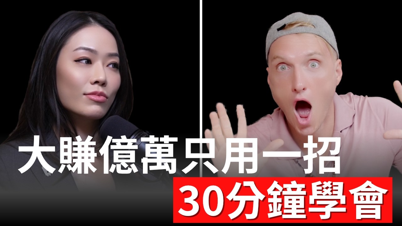 98%散戶虧損的底層邏輯！30 分鐘學會「巨鯨交易員」頂級策略 ⁨⁩ 【邦妮區塊鏈】@MMCrypto ⁨