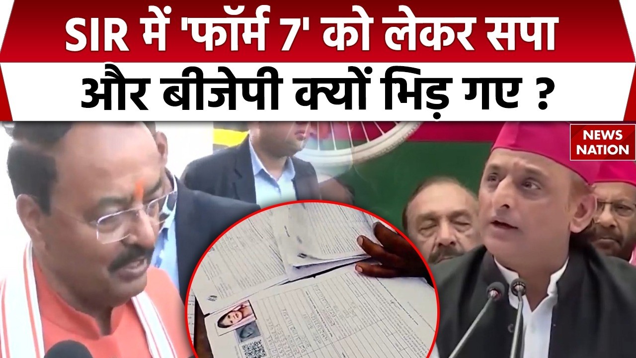 UP SIR Controversy: Form-7 के जरिए PDA के वोट काटने का आरोप। Akhilesh Yadav | CM Yogi Adityanath