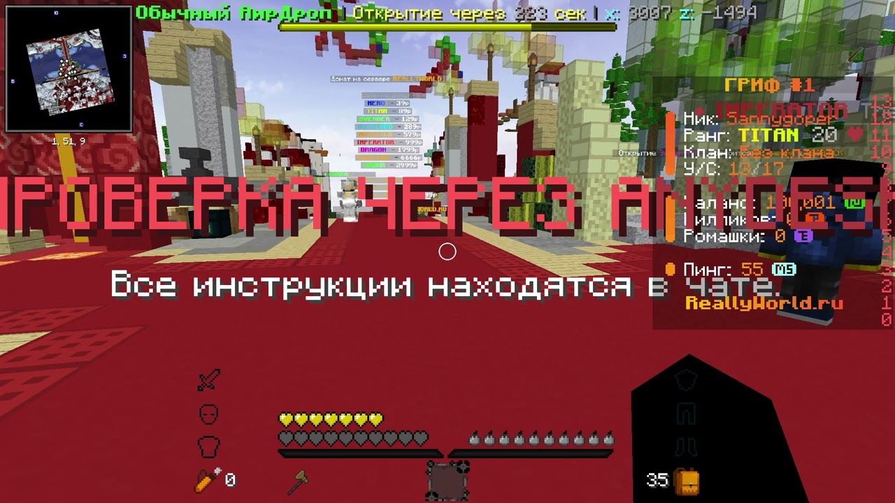ЗАБАНИЛИ НА REALLYWORLD НА 50 ДНЕЙ ЗА НЕ ИСТЁКШИЙ СРОК ЧИТОВ