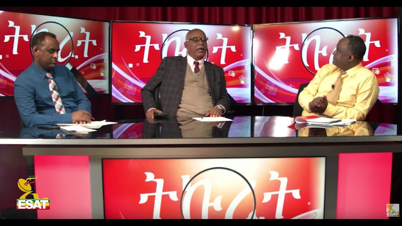 ESAT Tikuret Habtamu and Teborne with Ato Mola Zegaye Part 1 Jan 2019