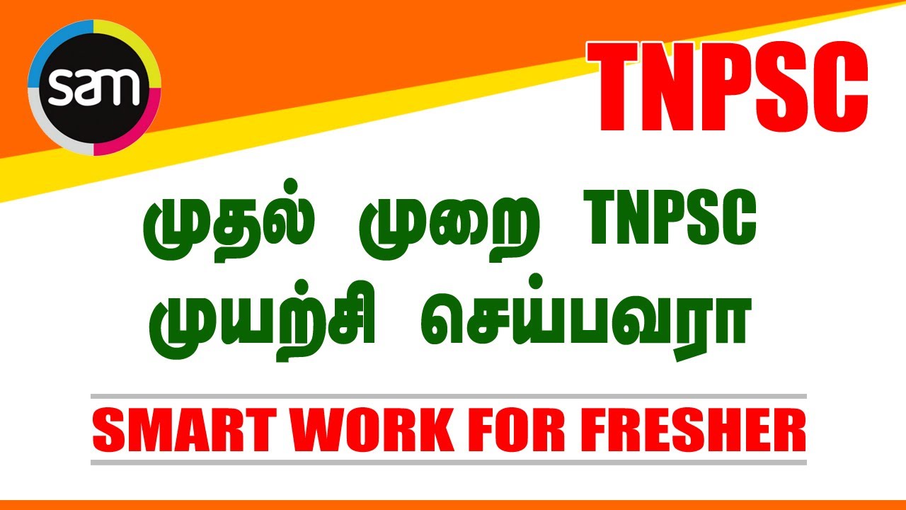 TNPSC G4  முதல்முறை முயற்சி செய்பவரா நீங்கள் |  Smart work for Fresher| G 2 new video will upload
