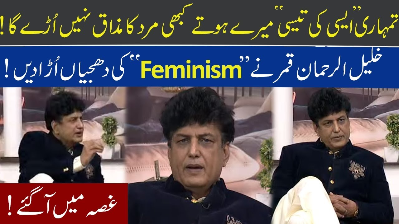Khalil ur Rehman Qamar best interview in Subh Savary Pakistan program | 19 February 2020 |