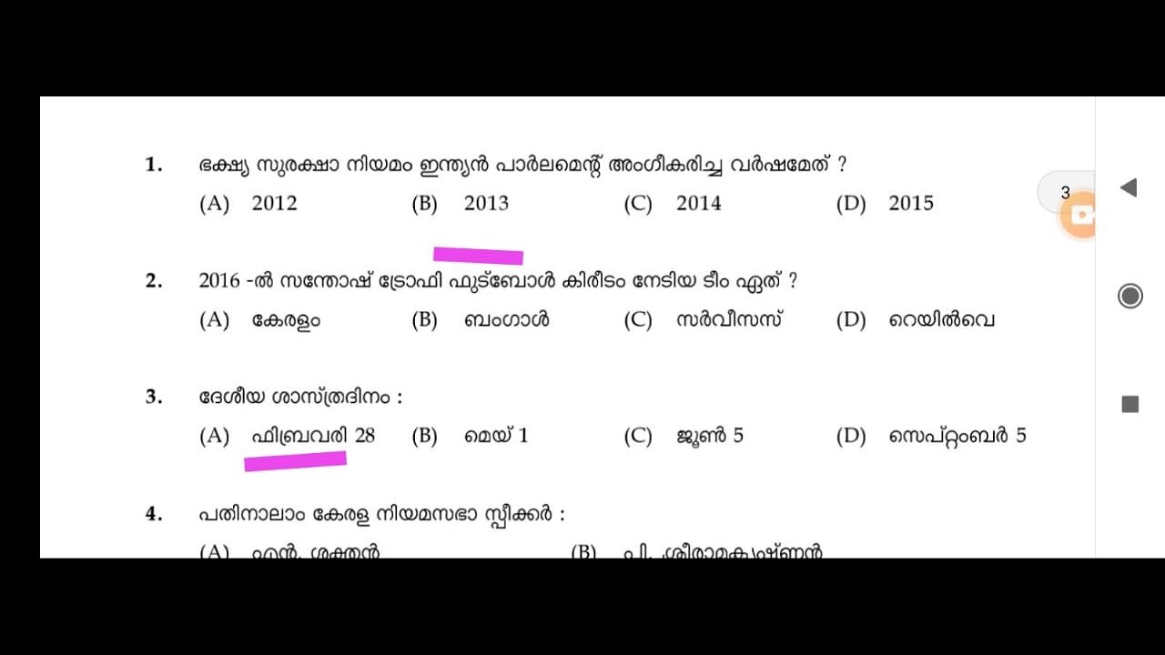 10TH PRELIMS /LDC/ LGS  (2017 LGS PREVIOUS Q&A