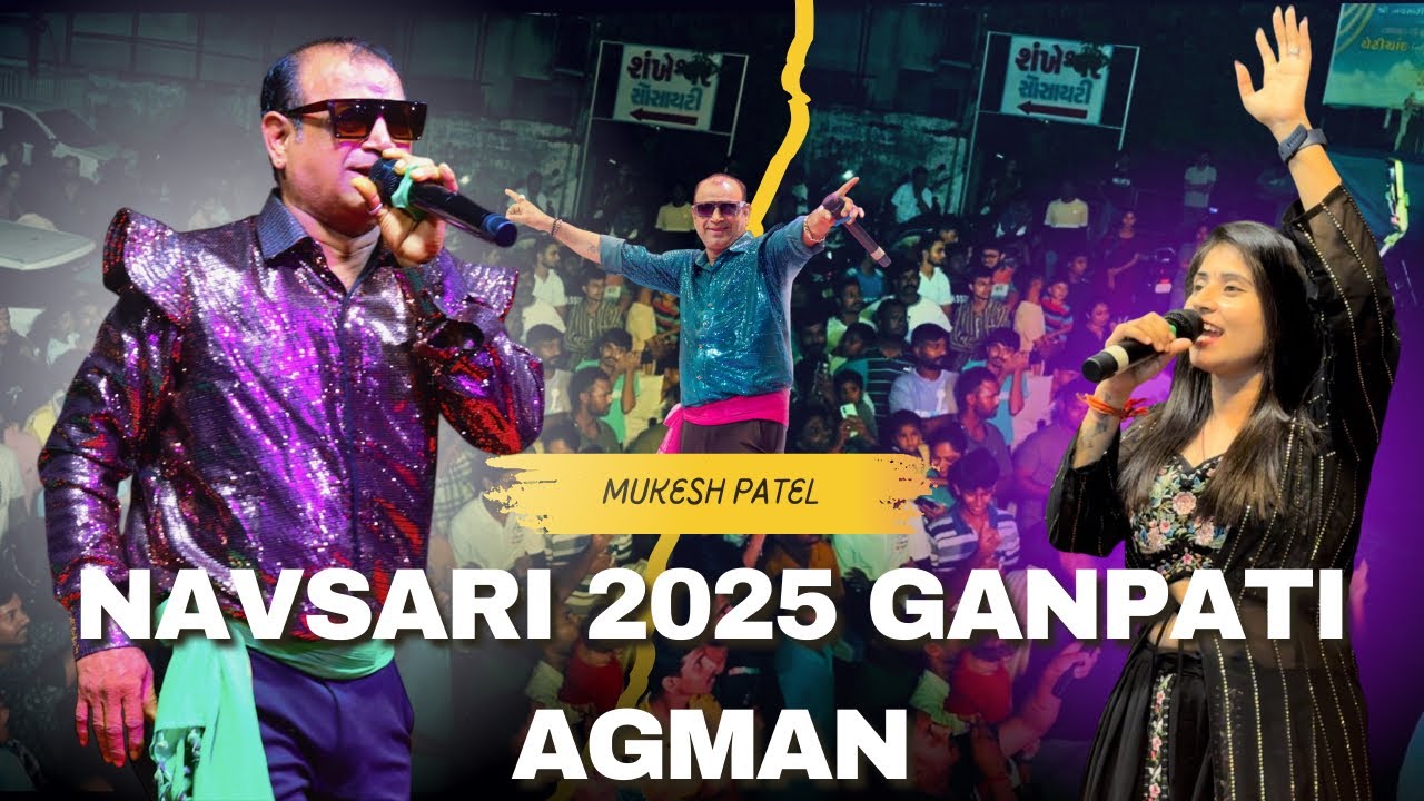 નવસારી 2025 Ganpati Agman || Mukesh patel