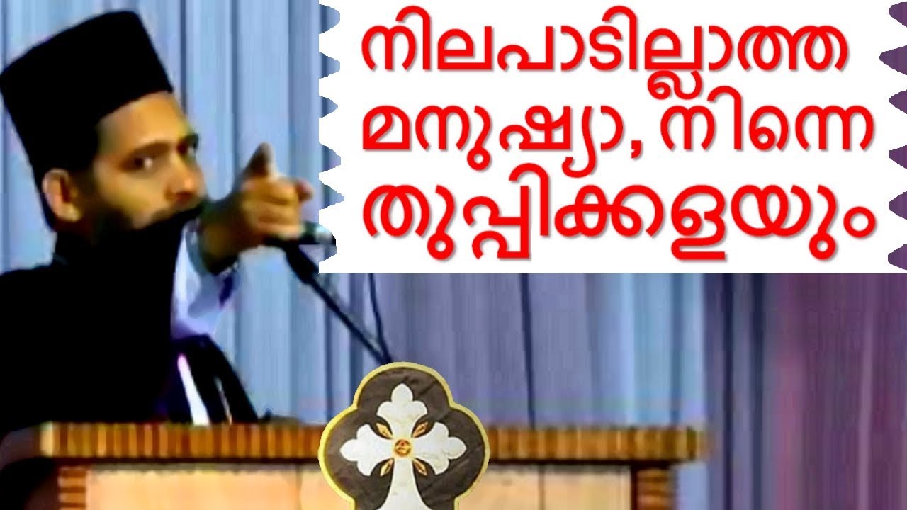 Malayalam Christian Devotional Speech Mannoor 2016 | Best non stop hit bible convention dhyanam