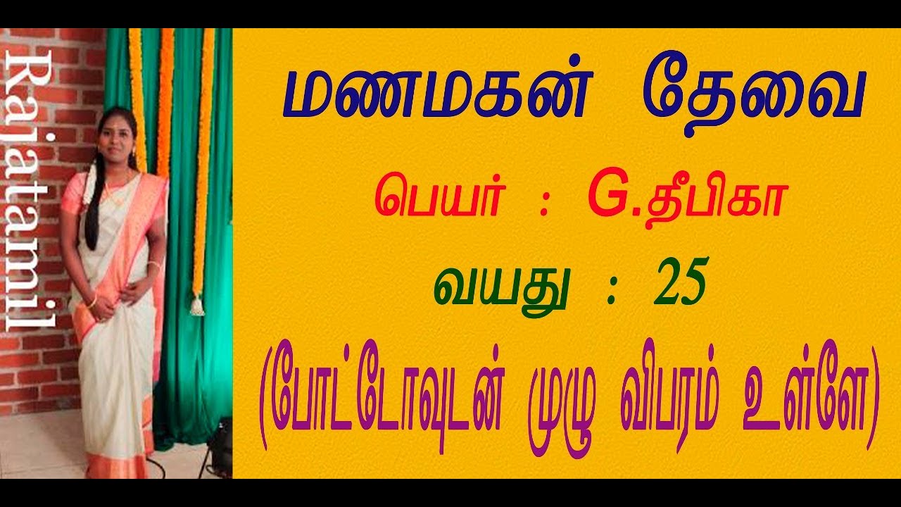 Trending Varan Details With Mobile Number