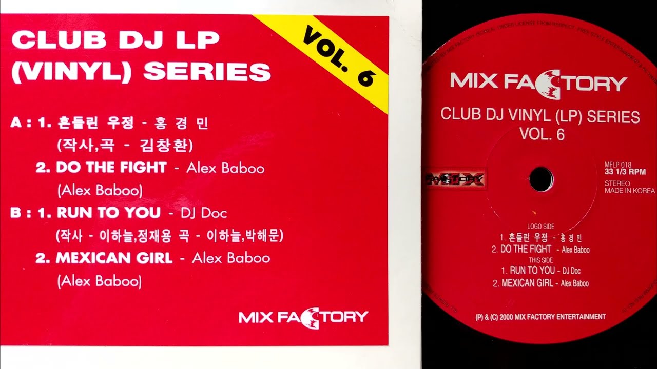 Alex Baboo - Do The Fight [Club DJ LP (Vinyl ) Series Vol.6, Korea Promo, 2000]