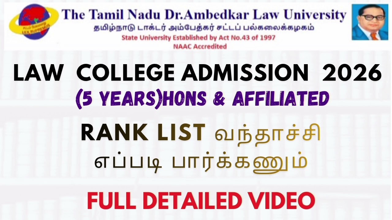 Rank list is out 🥳🥳🥳/ 5 years law admission update 2026 #lawstudents #tndalu #admissionsopen