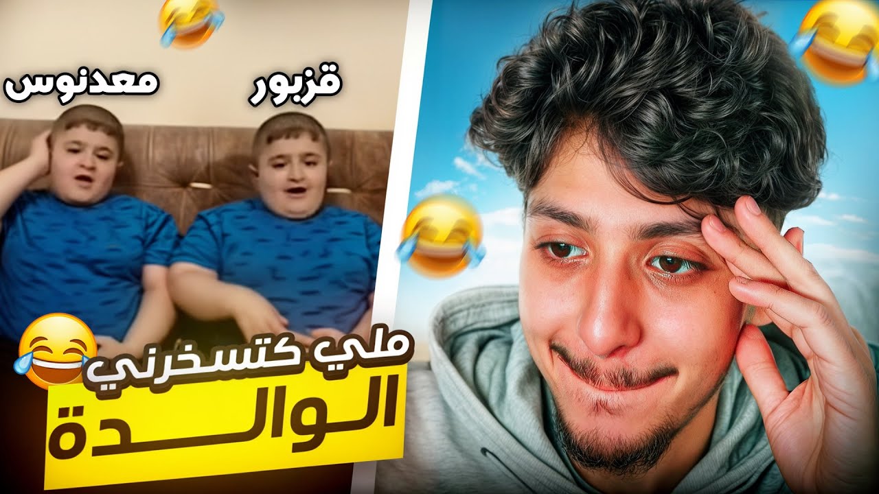 RAMDAN MEMES 🌙| ملي كتقولي الوالدة جيب القسبور 😂