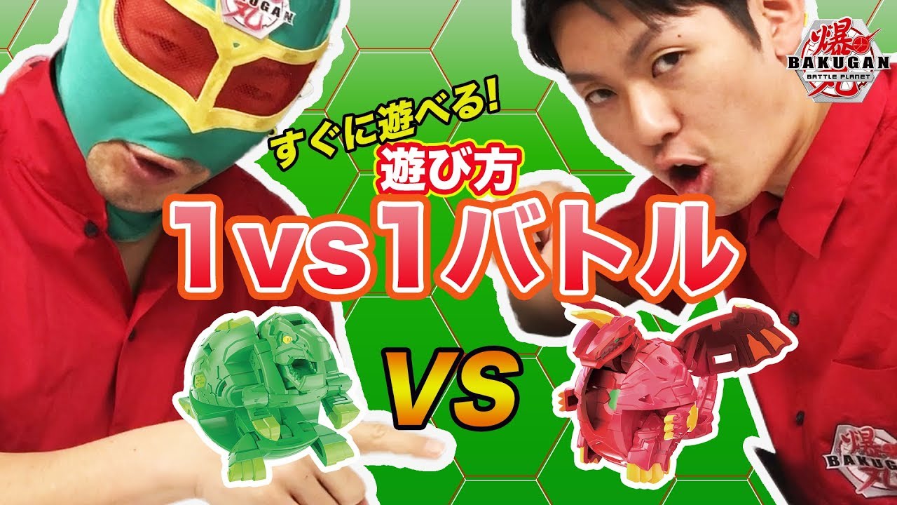 【爆丸】爆ホビチャンネルVol.3 「爆丸１ｖｓ１バトル！！」