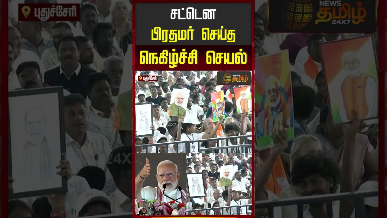 சட்டென பிரதமர் செய்த நெகிழ்ச்சி செயல் | PM Modi Speech Full Highlights | Puducherry |