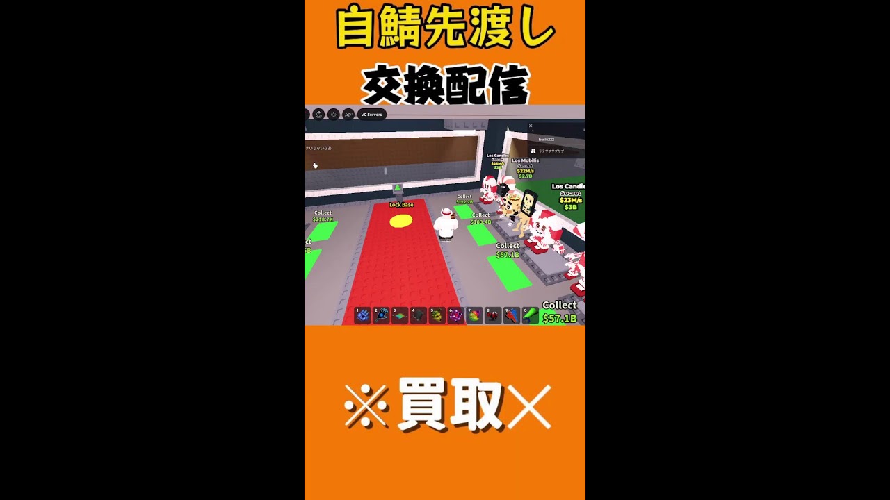 ロブロックス ブレインロットを盗む 交換、pvp配信