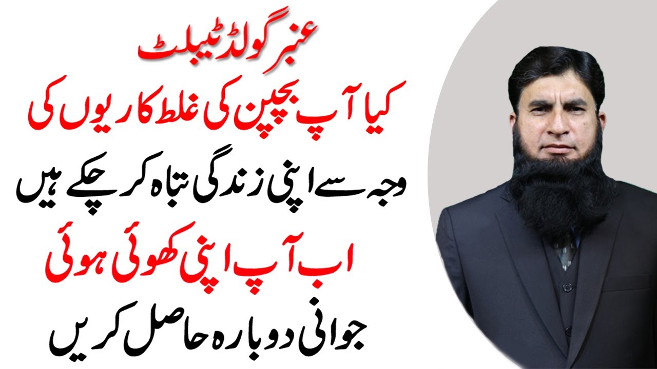 Men Timing tablet - Timing ki Goli - Mardana Timing Ki Special Goli - Increasing men Timing