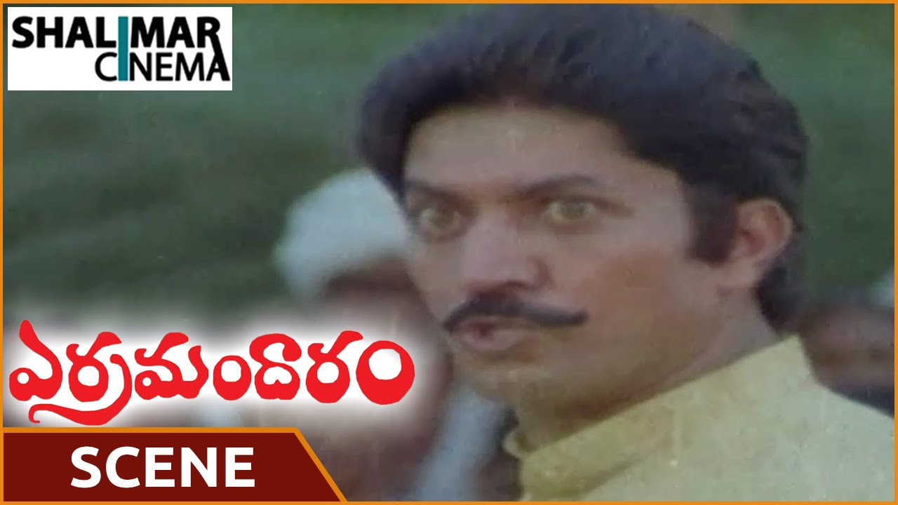 Erra Mandaram Movie || Devaraj Angry On Rajendra Prasad Scene || Shalimarcinema
