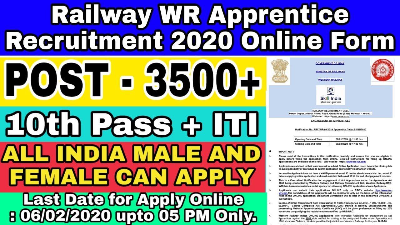 Western railway Apprentice Online Form 2020 | RRC online form 2020| RRC Western Region  2020