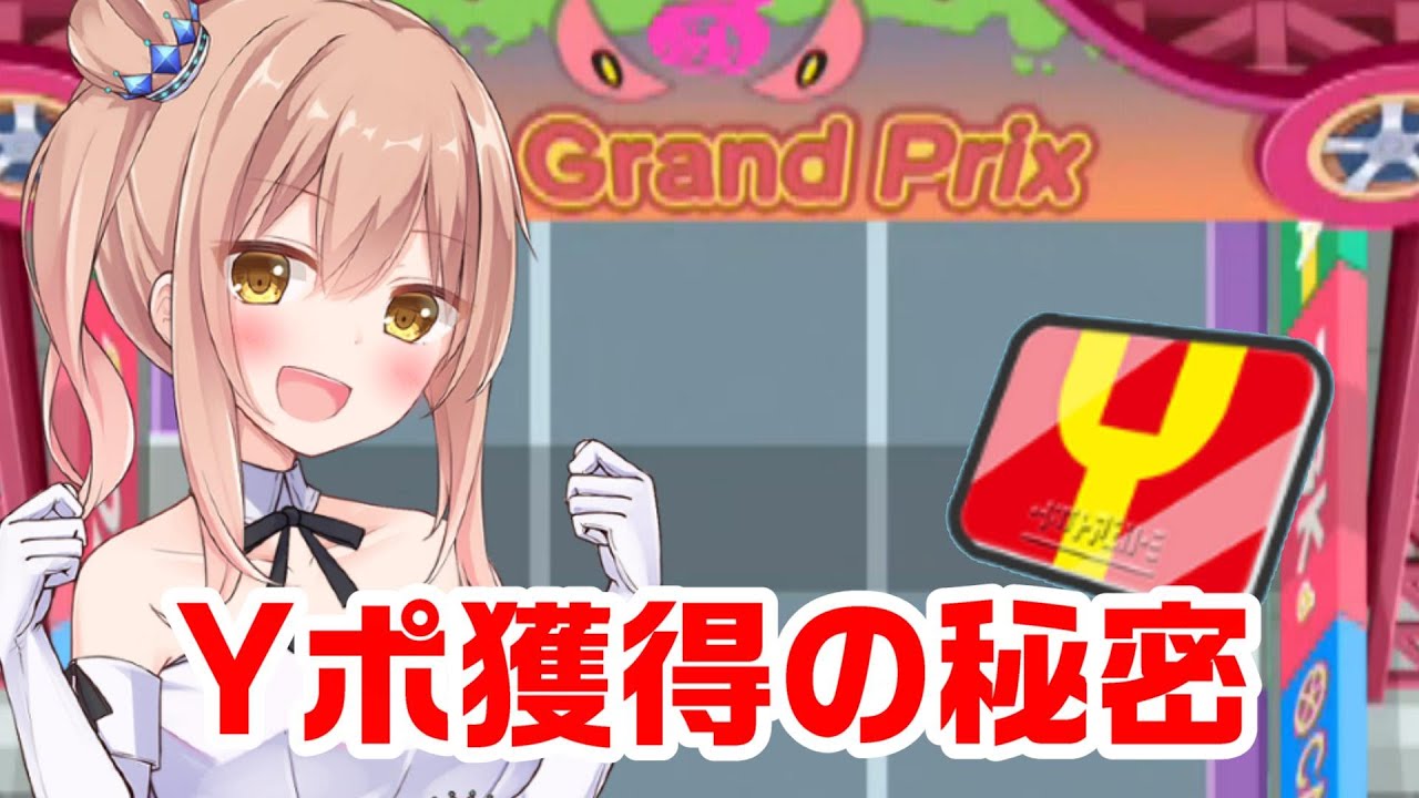 【妖怪ウォッチぷにぷに】レースでYポを微妙に増やすため様々検証した結果【妖１グランプリ】