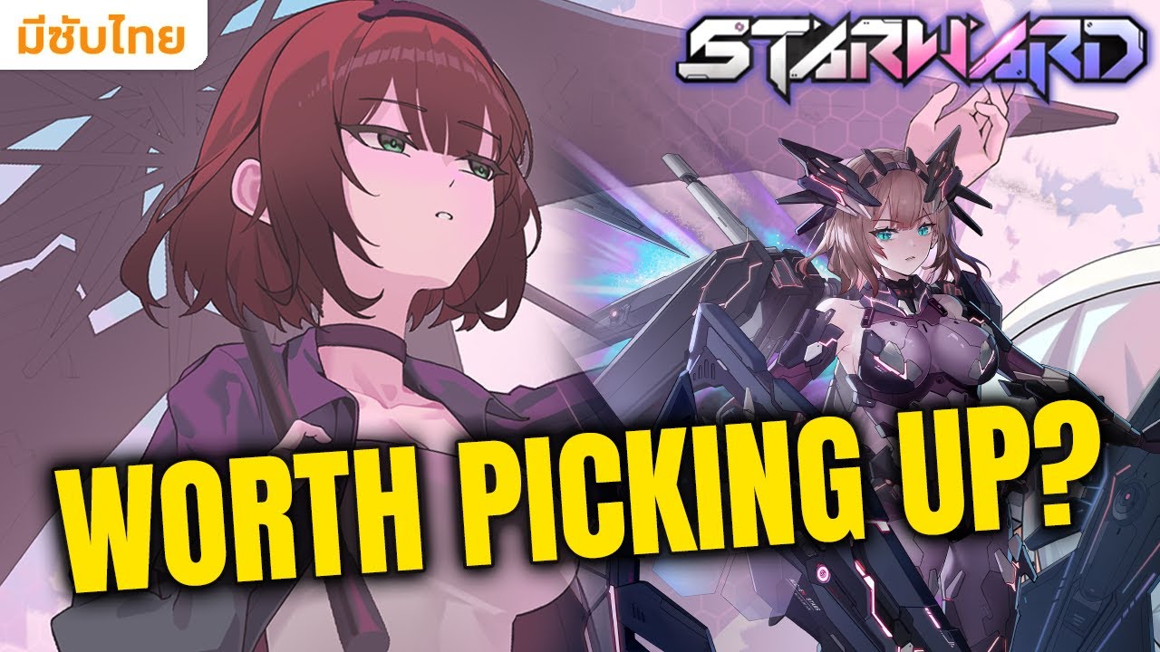Is Darkstar even worth it anymore? น้องดาวดำ ยังน่าเล่นอยู่ไหม