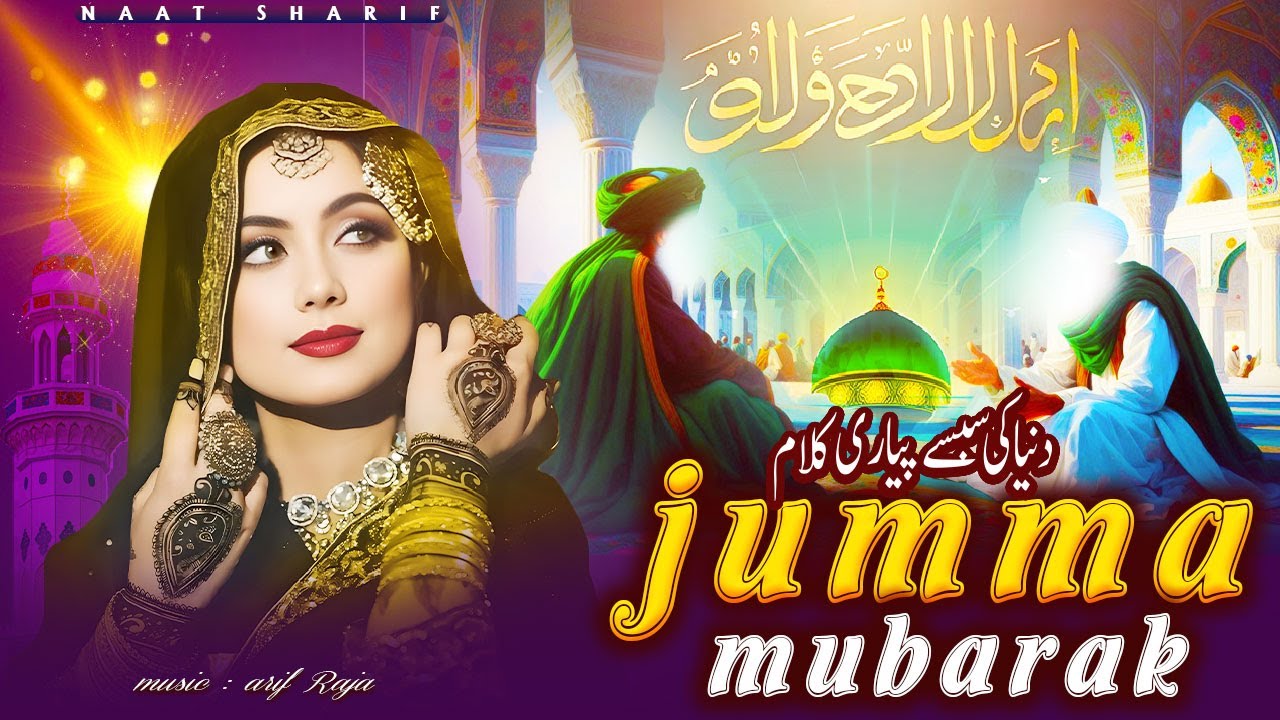 New Naat Sharif 2025 ~ Jumma Mubarak Naat Sharif | Most Beautiful Naat Sharif , Vairal Video