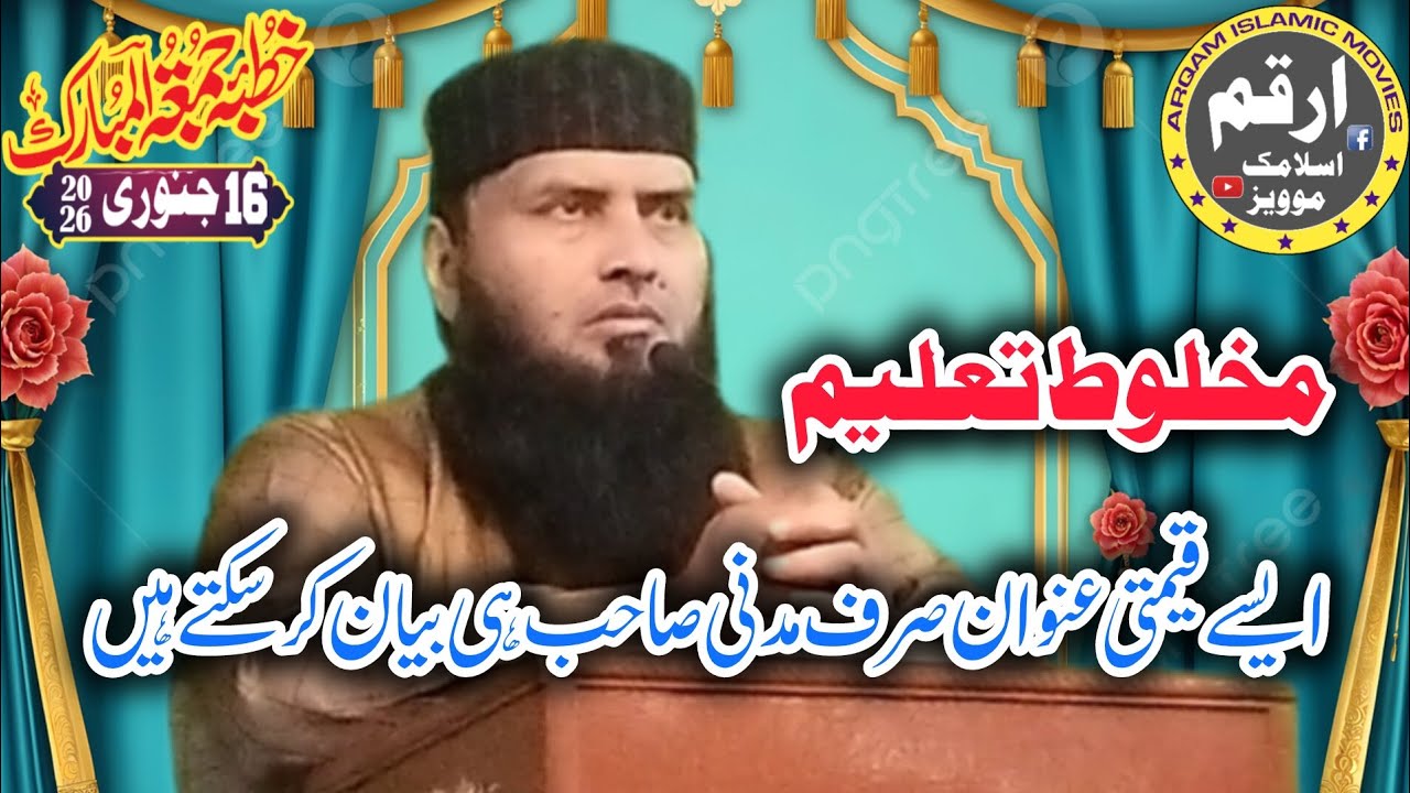 Molana Qari Mohammed Ibrahim Madani SB Topic MakhlootTaleem New Bayan 2026