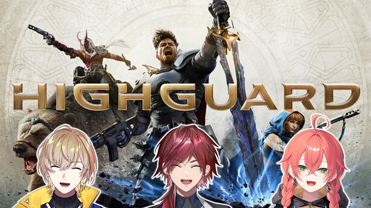 【HIGHGUARD】まってこのゲームおもろすぎないか？/w かなｔうぉうぉ【ローレン・イロアス/にじさんじ】