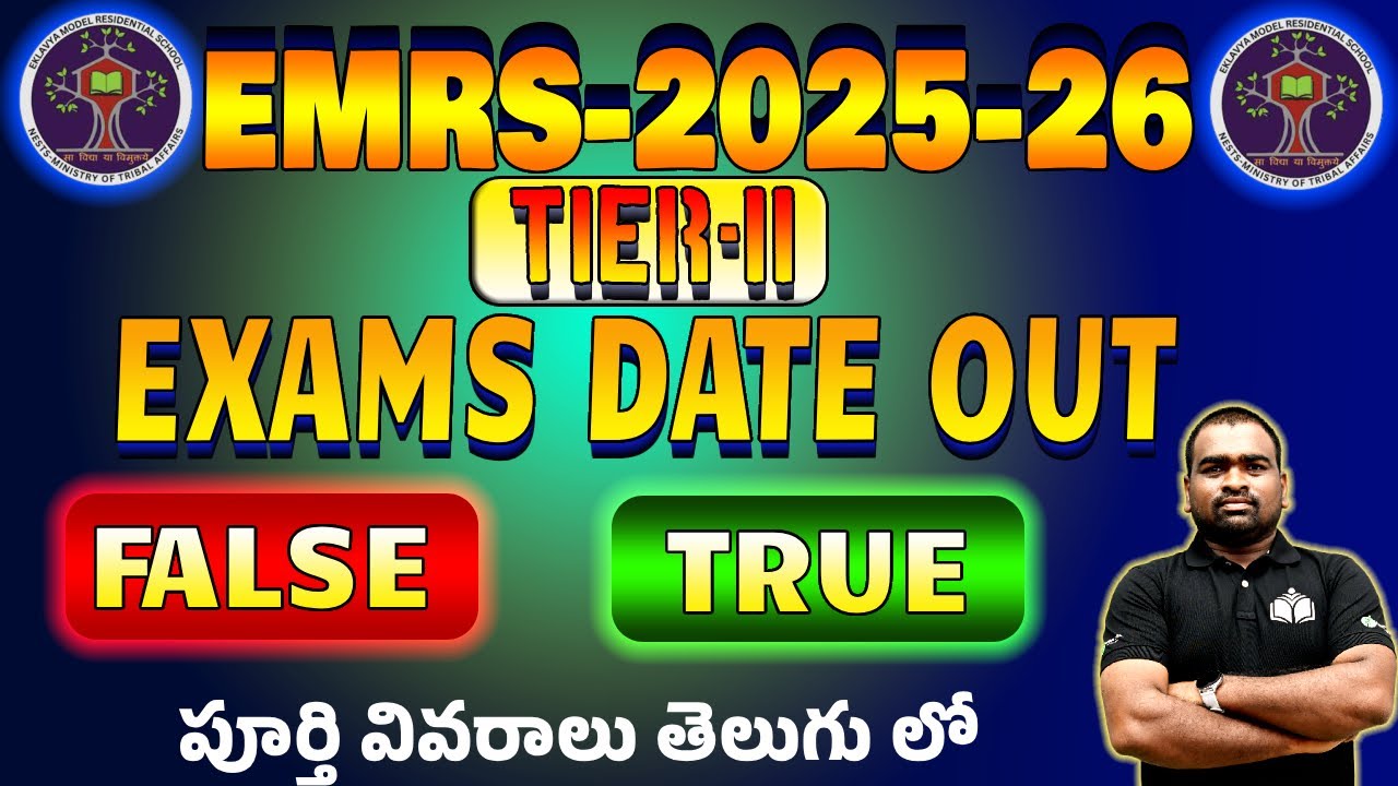 EMRS 2025-26 | Tier-II Exam Date Truth | Official vs Fake News | పూర్తి వివరాలు తెలుగు లో