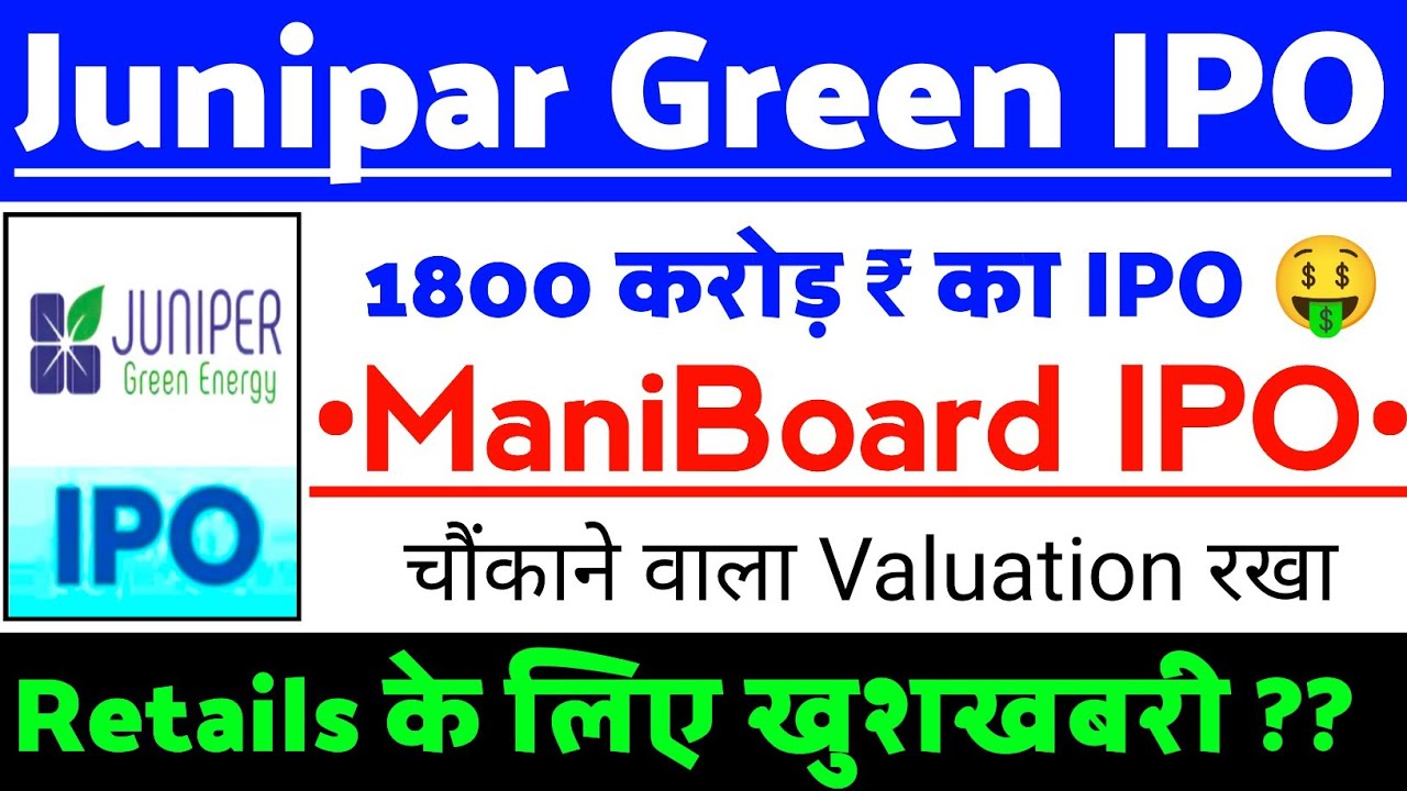 Juniper Green Energy IPO Latest News| Juniper Energy IPO GMP status ?| Juniper Green IPO Latest news