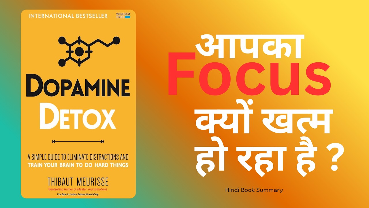 Dopamine Detox | Hindi Book Summary