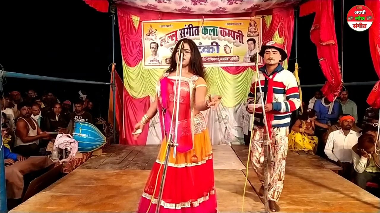 desi nautanki gazal. lallu Sangeet Kala company basuapur munshiganj Amethi.