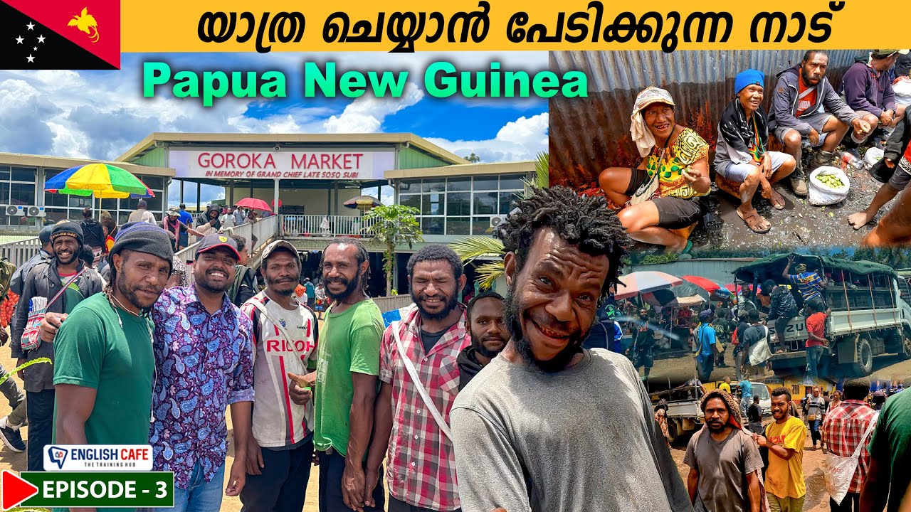 EP #3 - ജീവിതം കാണാൻ രണ്ടും കൽപ്പിച്ച് മാർക്കറ്റിലേക്ക് ഇറങ്ങി | Goroka Market | Papua New Guinea