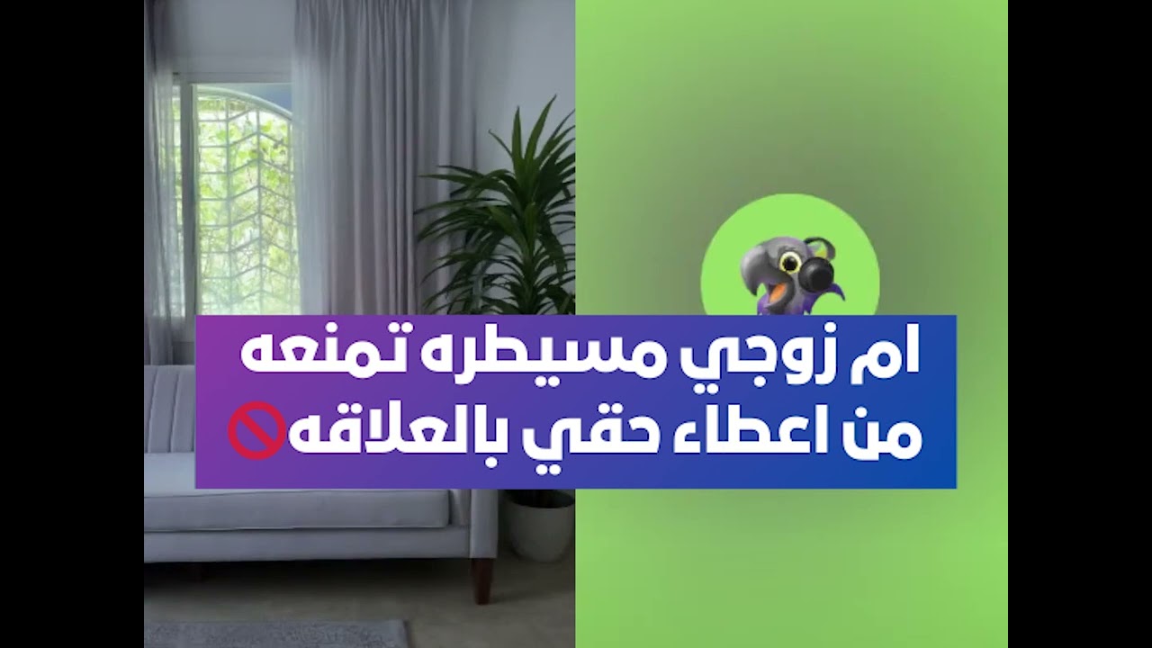 ام زوجي مسيطره تمنعه من اعطاء حقي بالعلاقه🚫😱 لايف أم اليسر حصه صالح المحيميد