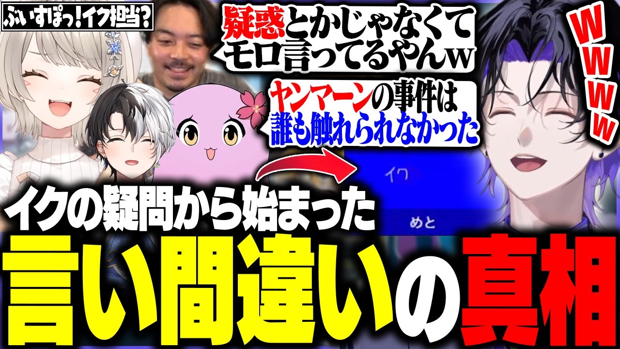 【VALORANT】小森めとの爆弾発言が気になり問いただしたら別の事件も掘り返される事態に笑う麻倉シノ【w/小森めと/ボドカ/kamito/SqLA】
