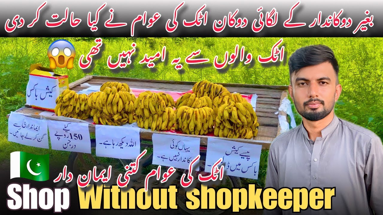 Shop Without Shopkeeper in Attock Pakistan | Social Experiment in Pakistan