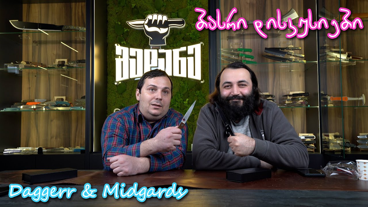 ბასრი დისკუსიები #49 - Daggerr & Midgards Messer სიახლეები
