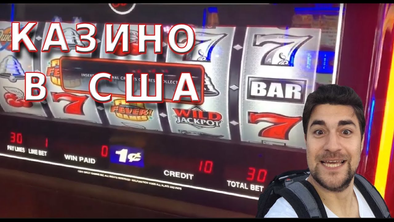 Vlog#2 КАЗИНО В США. ПЕРВЫЙ РАЗ В АТЛАНТИК СИТИ/Atlantic City