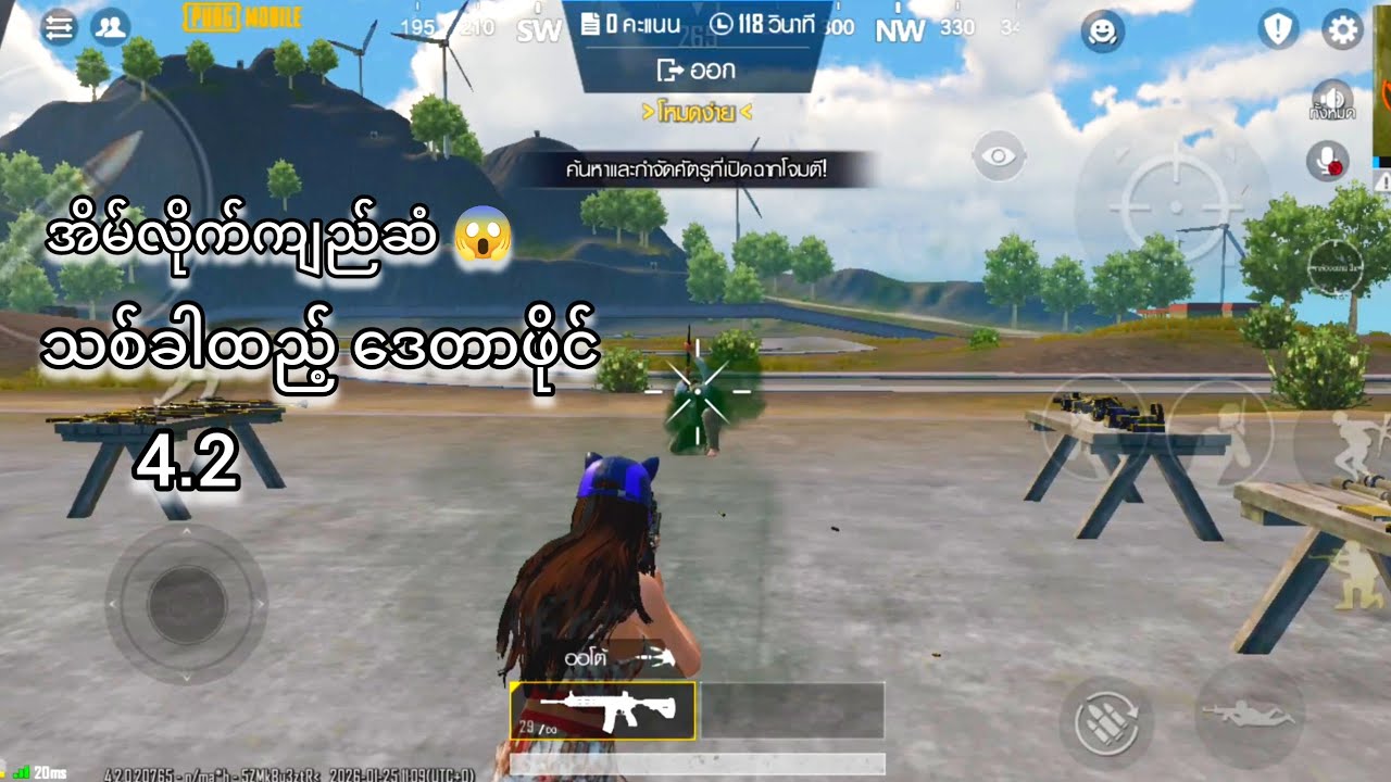 အပ်ဒိတ် အိမ်လိုက်ကျည်ဆံ သစ်ခါထည့်ဒေတာဖိုင် ထည့်နည်းနဲ့ ပြန်ဖျက်နည်း။4.2